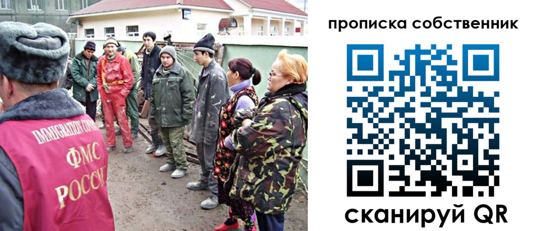 временная регистрация поиск в Новозыбкове