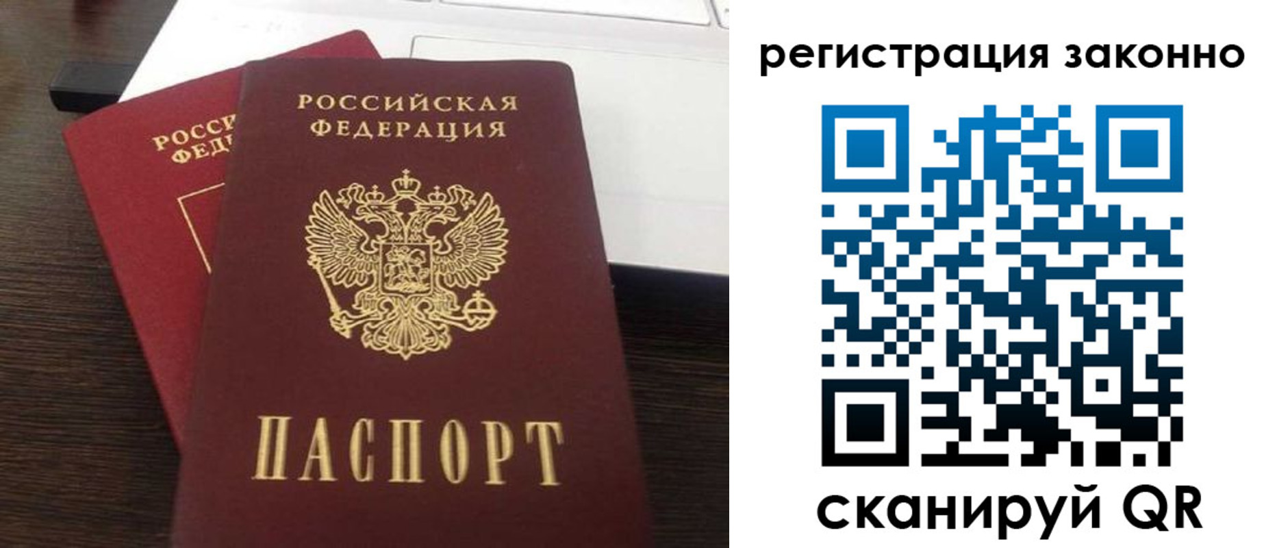 временная регистрация собственник в Новозыбкове