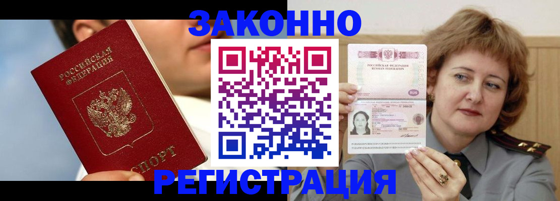 регистрация в Новозыбкове